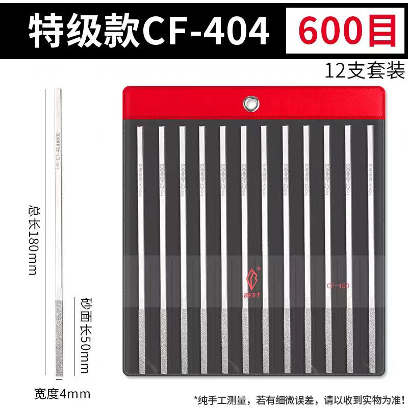 ANBOTLE合金锉刀CF-400高硬度金刚石锉刀 玉石模具打磨钻石合金锉刀 特级款CF-404[宽4mm]600#混装高清大图