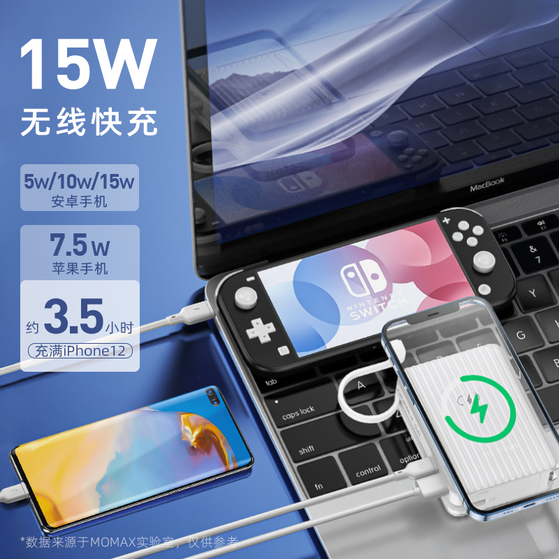 MOMAX摩米士65W氮化镓充电器无线充电宝15000毫安旅行箱自带线Macbook笔（65W 15000mAh 白色）