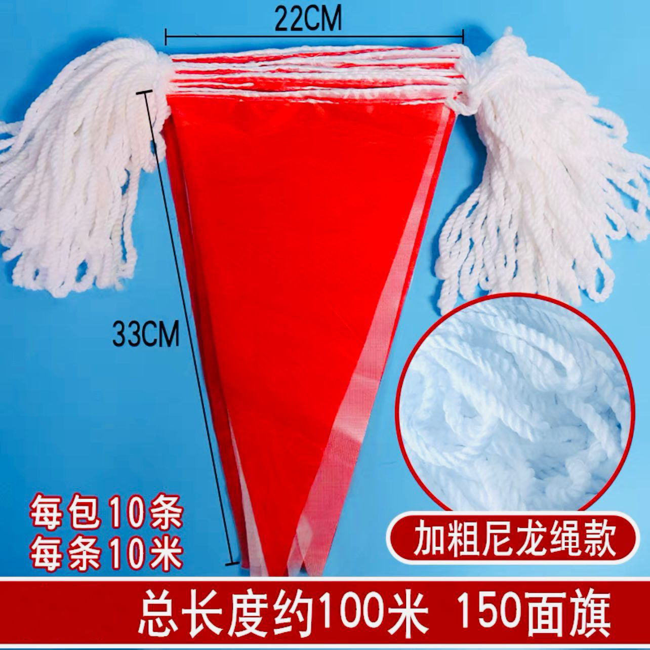 铁迅彩旗防护绳SZ28 包高清大图