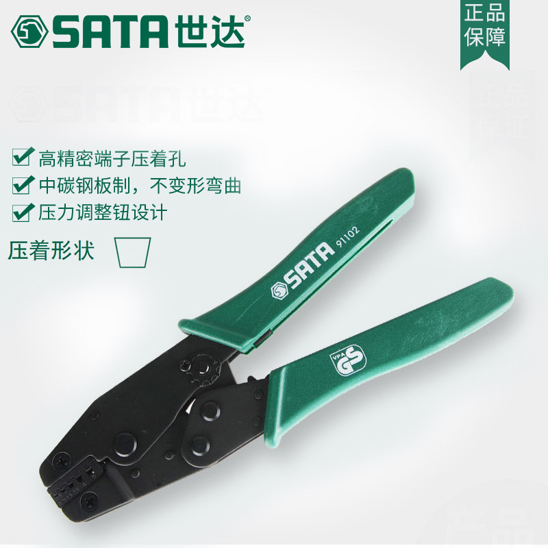 世达工具欧式压著钳压线钳网线钳冷压钳压接钳端子钳排线钳91102