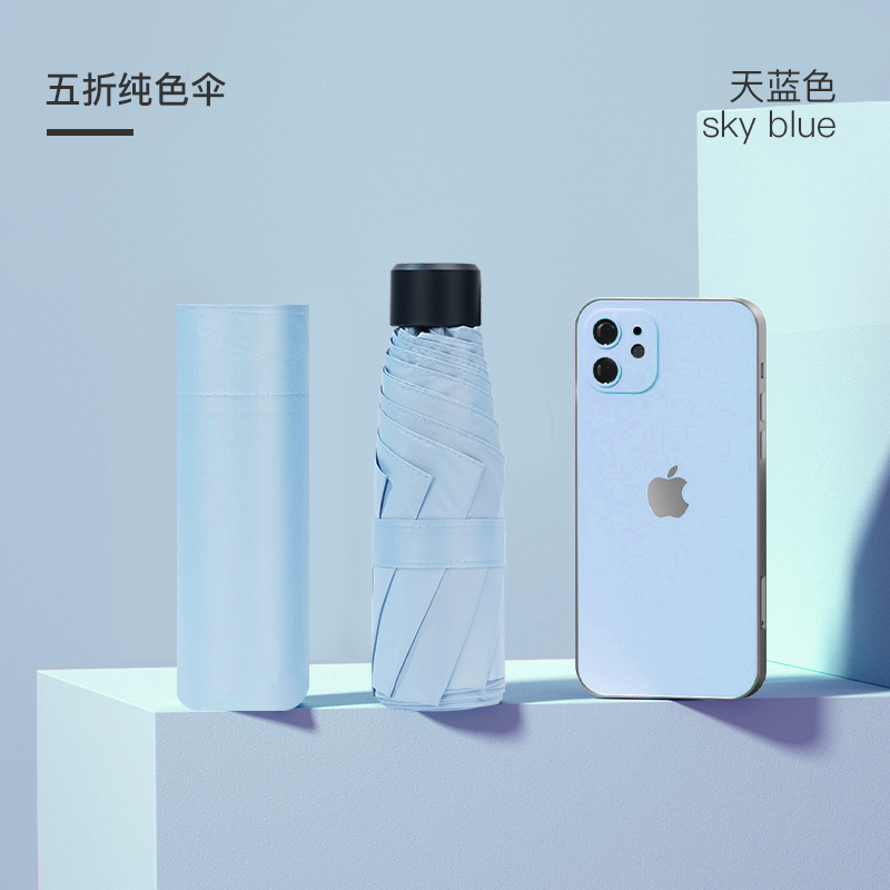 红叶(Hong Ye)红叶伞迷你五折小伞便携超轻口袋伞黑胶涂层防晒遮阳伞晴雨两用伞 8骨纯色伞 浅绿