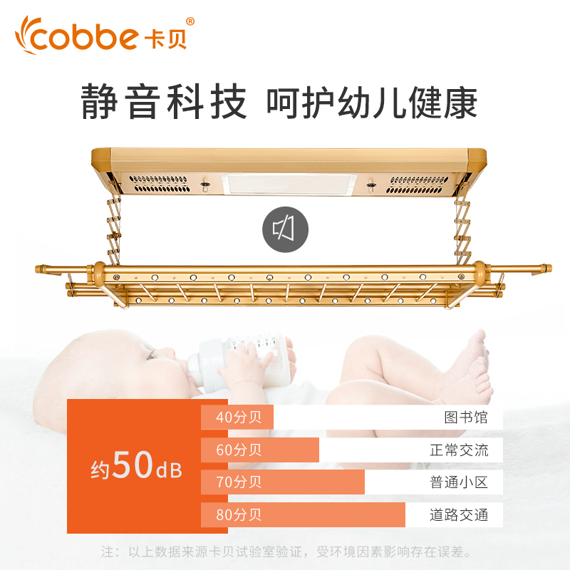 卡贝 电动晾衣架升降 横杆阳台智能遥控自动集成吊顶伸缩晒衣杆机