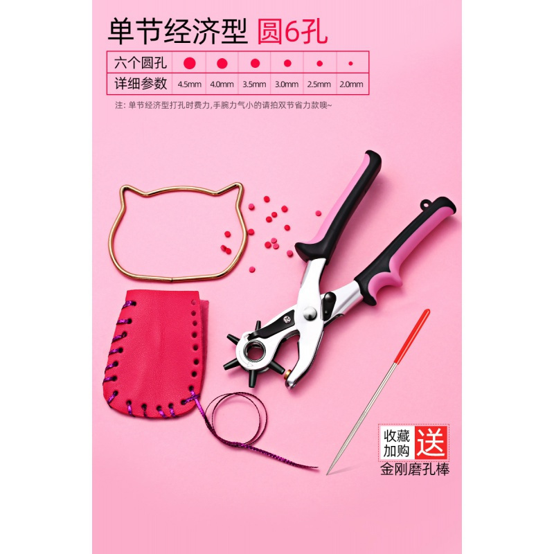 BONJEAN腰带皮带打孔器 圆环孔家用小型表带包带打眼开孔打孔钳 单节套柄经济款(较费力)+收藏加购送磨孔棒