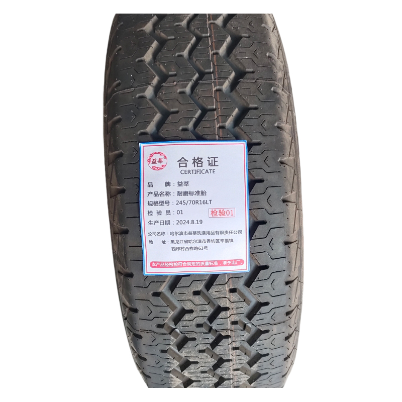益莘 耐磨标准胎 245/70R16LT 条高清大图