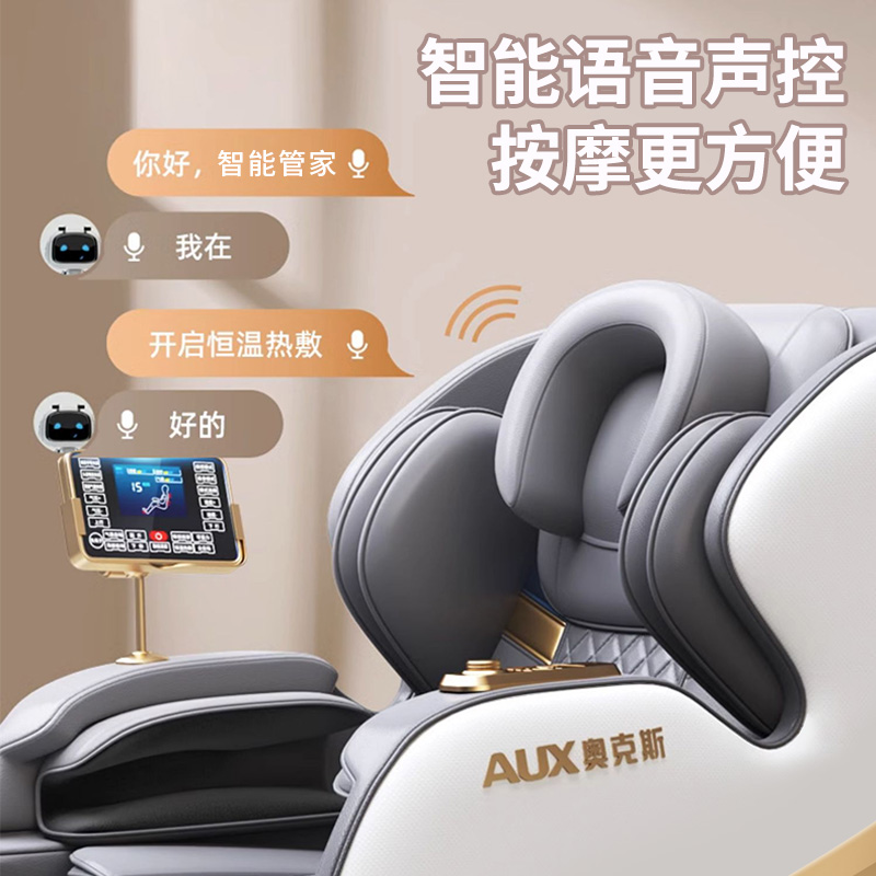 奥克斯（AUX）按摩椅家用机械手新款双SL导轨全身按摩椅子全自动多功能小型沙发豪华太空舱高清大图
