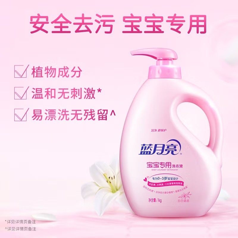 蓝月亮 亮白增艳洗衣液套装2kg瓶*1+1kg*3瓶薰衣草香 洁净去污 易漂洗F高清大图