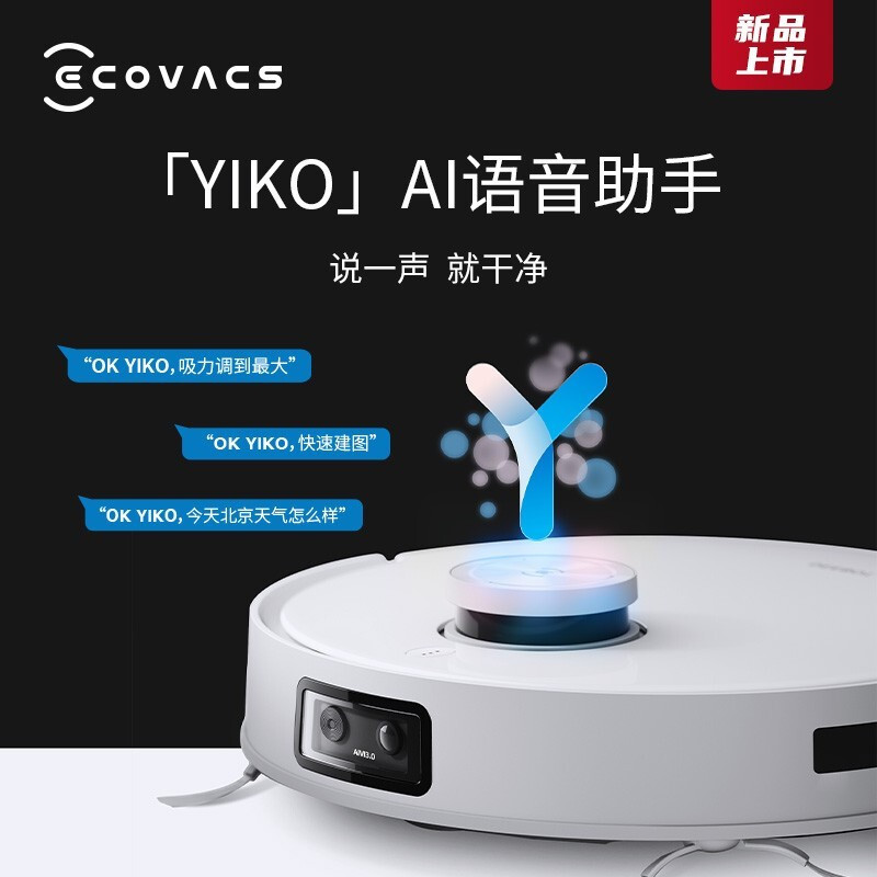 科沃斯(ECOVACS)扫地机器人 T10 TURBO扫地机器人扫拖一体家用洗地机自动洗抹布自动烘干