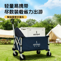 何大屋(Hodtown)露营车折叠推车户外聚拢型露营车营地车野餐车露营装备 菜聚拢露营手推车HDW1617 80L无刹车