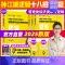 []2025孙江媛逻辑十八招+真题库 [正版]直营 2025考研孙江媛逻辑十八招+逻辑真题库MBA MPA MP