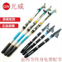 光威（GW）新大白鲨2.4m2.7m3.0米3.6米碳素海杆抛竿钓鱼竿套装