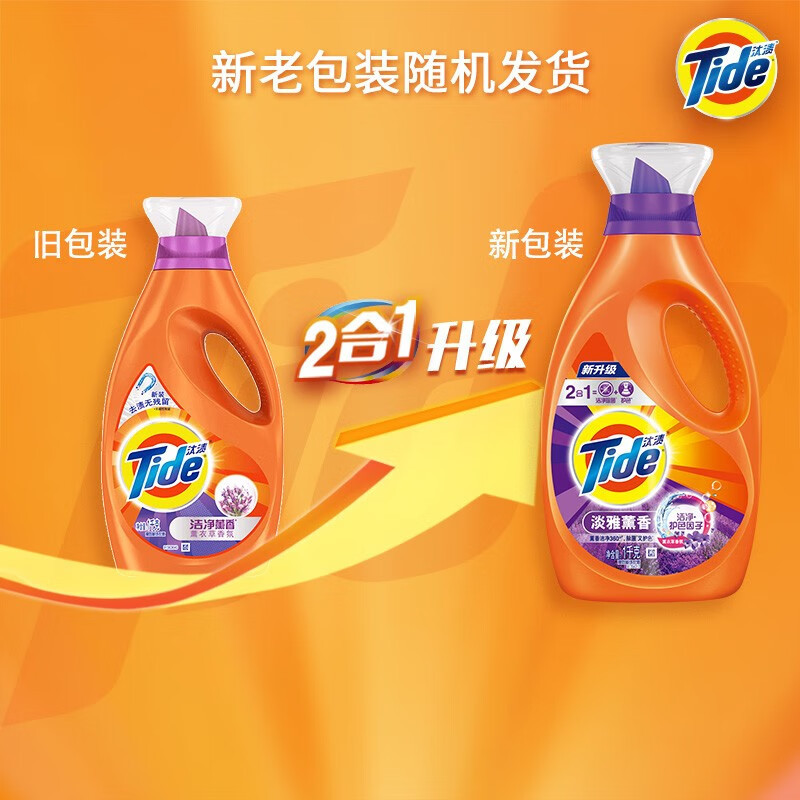 汰渍洗衣液 1kg瓶装500g洗衣液袋装