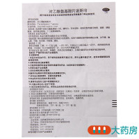 欧意 对乙酰氨基酚片0.5g*12片用于普通感冒或流行感冒引起的发热