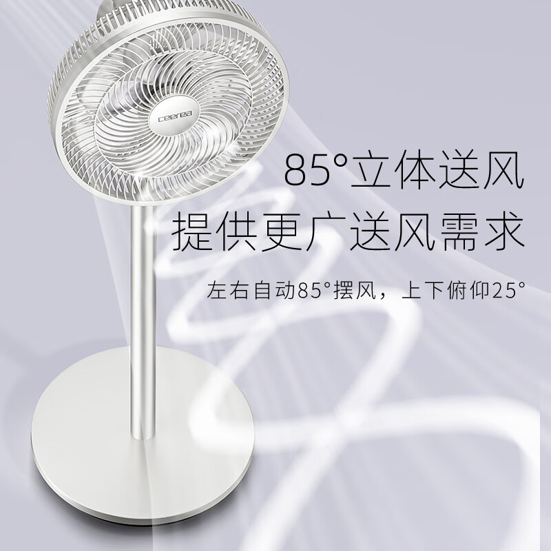 CEEREA 西丽七叶轻音立式电风扇家用柔风落地扇台式桌面小型风扇大风量节能摇头宿舍电扇FS-J0230A高清大图