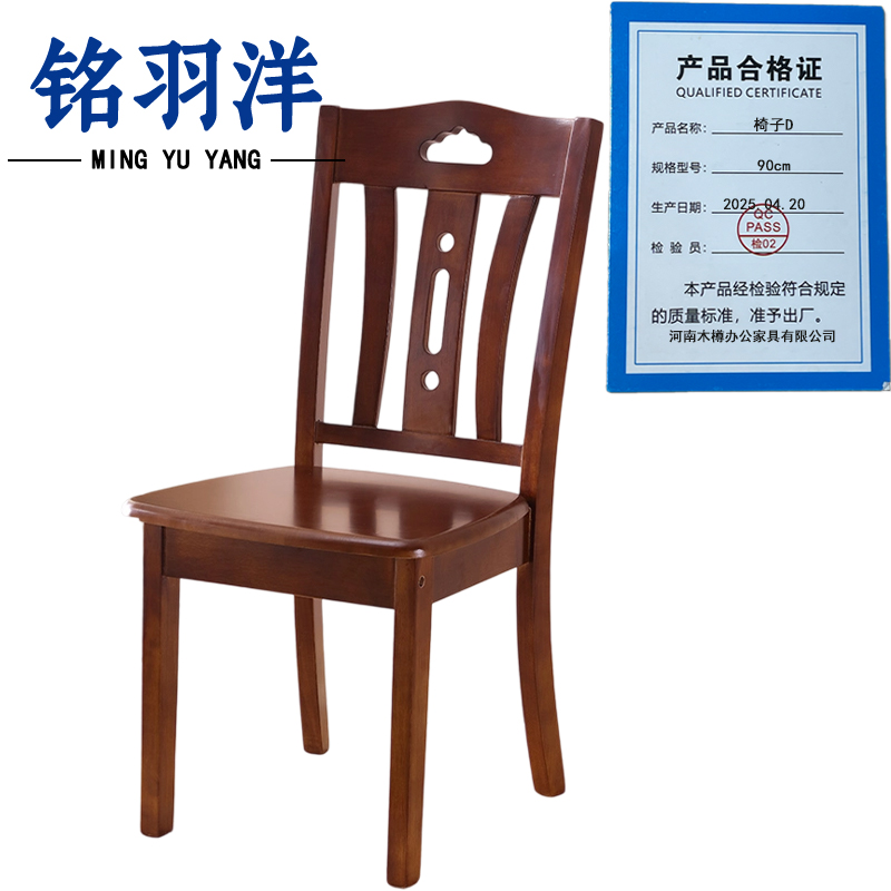 铭羽洋椅子D90cm把高清大图