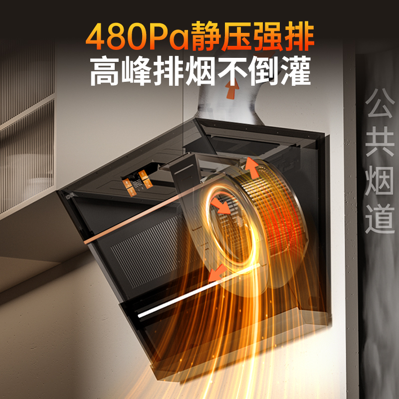康佳(KONKA)抽油烟机燃气灶具套装 侧吸式家用25爆炒大吸力挥手自清洗烟灶两件套装KJ88+500F(天然气)