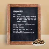 来伊份话梅味瓜子118g袋装小包装西瓜子办公室休闲零食炒货