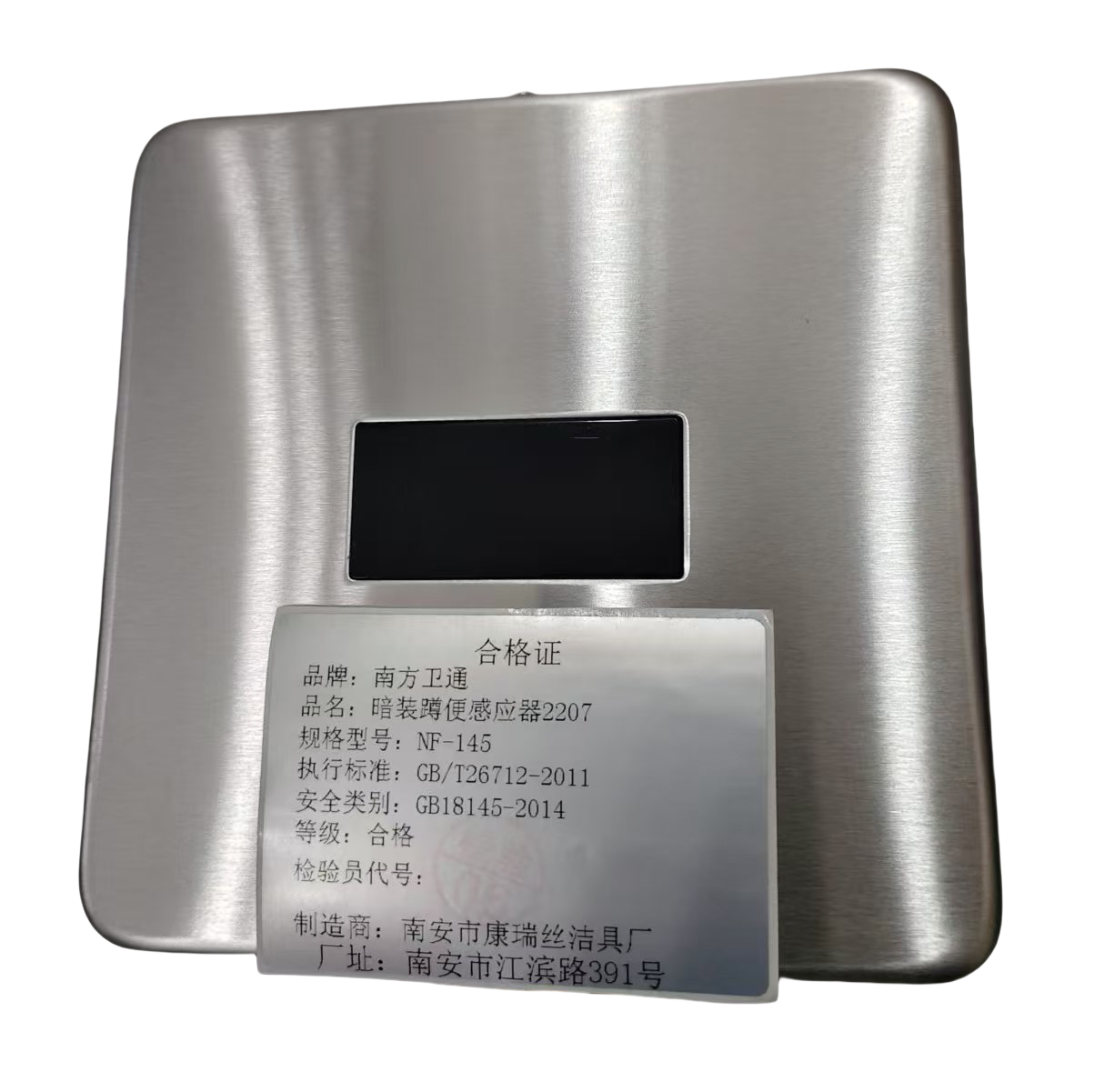 南方卫通 暗装蹲便感应器 暗装感应大便池冲水阀 直流电池 接口32mm 个(2207感应)高清大图