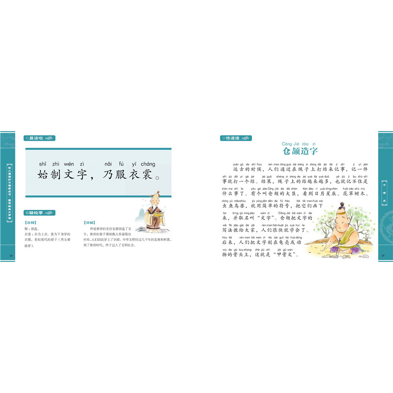 正版新书]千字文 大字珍藏版海豚低幼馆/编 贝贝熊插画工作室 等高清大图