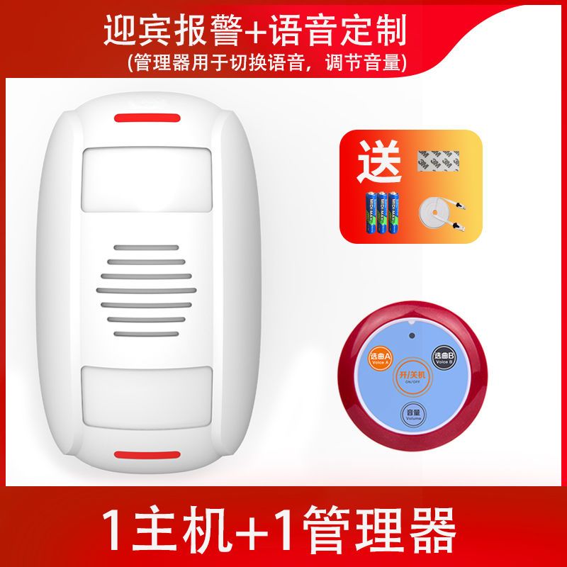 汐岩进欢迎光临感应器超市店铺双向迎宾器商店家用口迎客语音铃高清大图