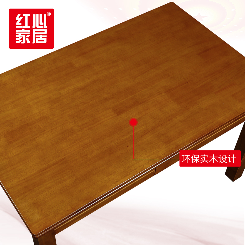 [红心家居]实木餐桌现代简约中式长方形餐厅实木桌