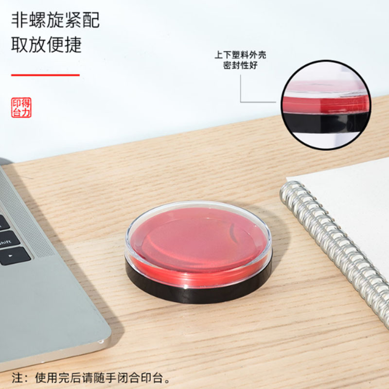 得力快干印台9863ES 直径8.2CM内径6.2cm 单位:个高清大图