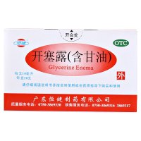恒健 开塞露(含甘油) 10ml*20支/盒含甘油 成人儿童老年便秘润肠通便药品