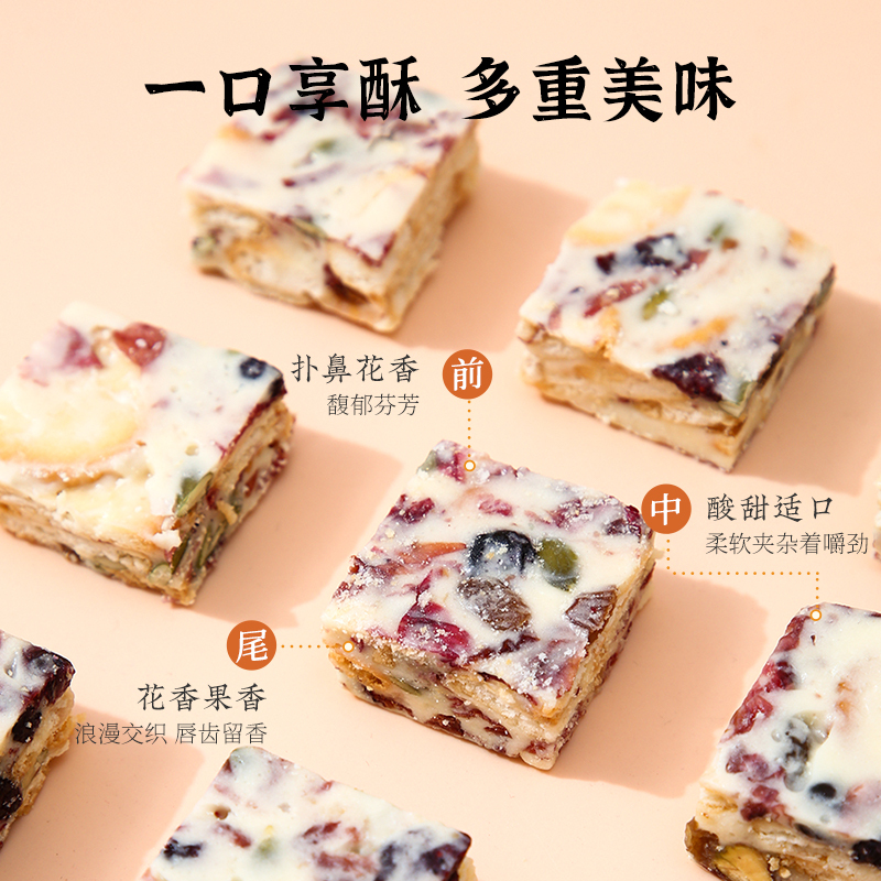 雅觅 玫瑰蓝莓 综合雪花酥 300g高清大图