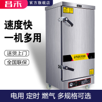 昌禾(changhe)商用蒸饭柜厨房蒸饭车饭店餐厅电用蒸饭机 拉丝不锈钢蒸车电蒸箱 定时下置12盘(220V/380V)