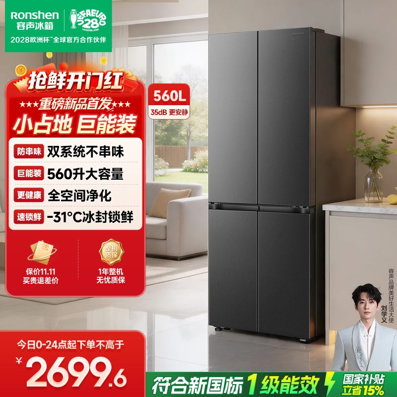 容声冰箱SR-560D30CNLBD星云灰-KZ51