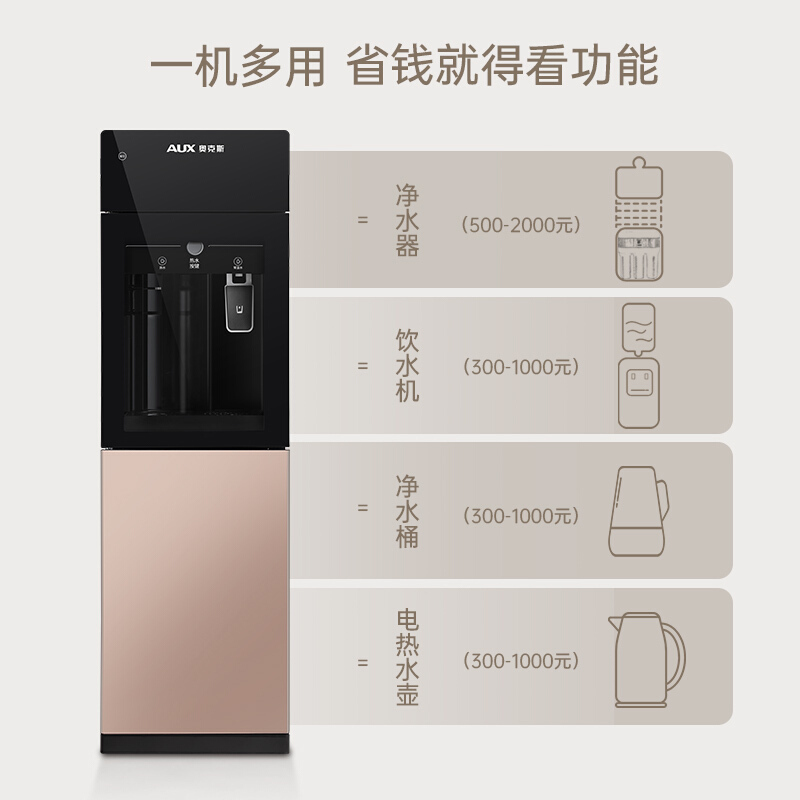 奥克斯AU11立式净水器加热一体机家用自来水过滤超滤直饮机 办公室商用过滤式全自动净水饮水机 免费安装