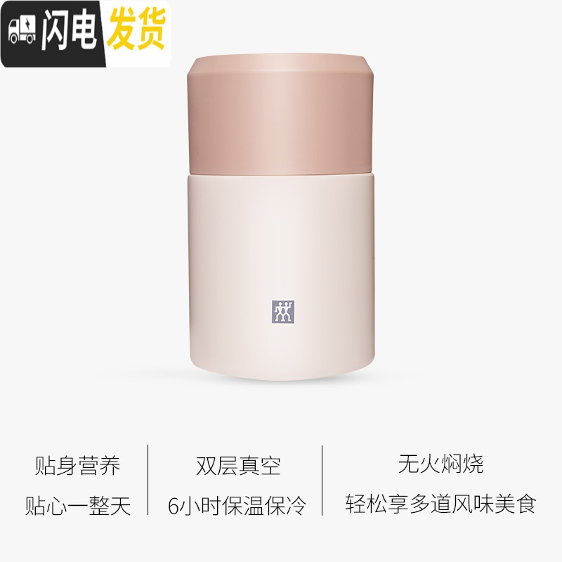 三维工匠焖烧杯不锈钢食物罐保温饭盒粥桶 虾粉