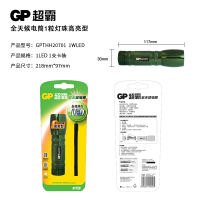 GP超霸全天候1LED手电筒 高亮性THH20701(1LED)