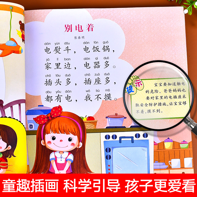动物童话 [正版]天才豆陪伴孩子成长的经典彩绘注音版睡前安全礼仪亲情友爱成语神话安徒生故事3-10岁亲子互动中外名人传记高清大图