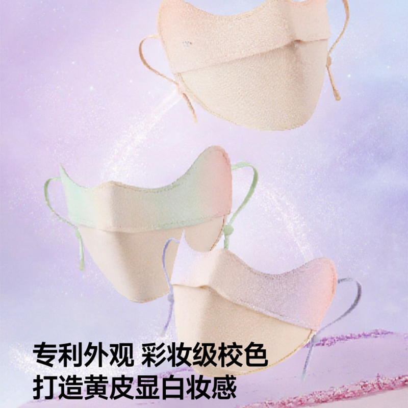 蕉下 蕉下腮红护眼角防晒口罩AL33424 香芋奶紫高清大图