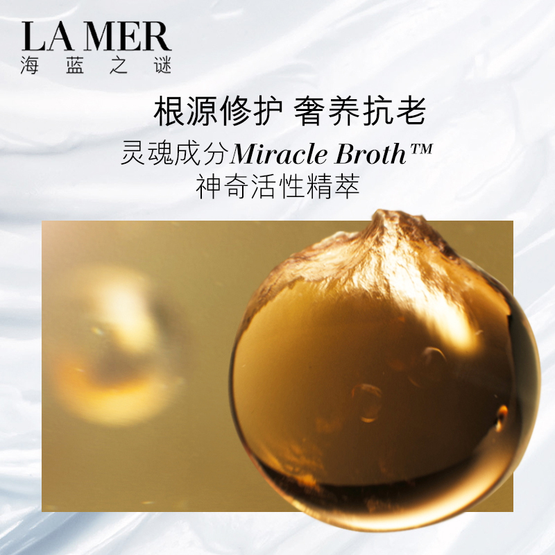 LA MER/海蓝之谜 经典面霜60ml 修护滋润营养 舒缓肌肤 任何肤质适用 保湿 修复 舒缓肌肤 60g