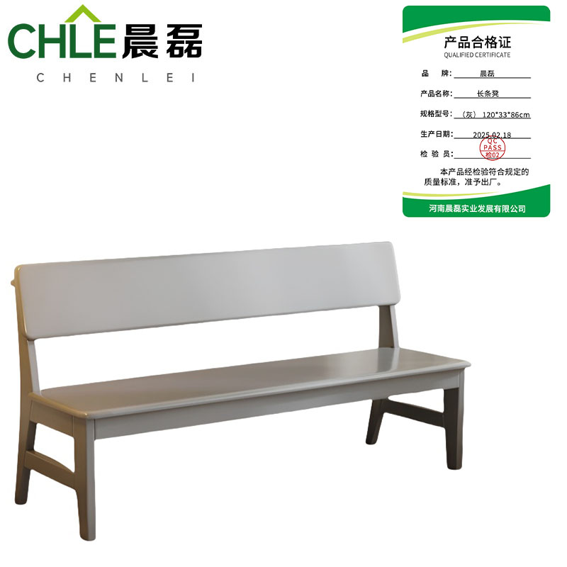 晨磊 长条凳 (灰)120*33*86cm 个高清大图
