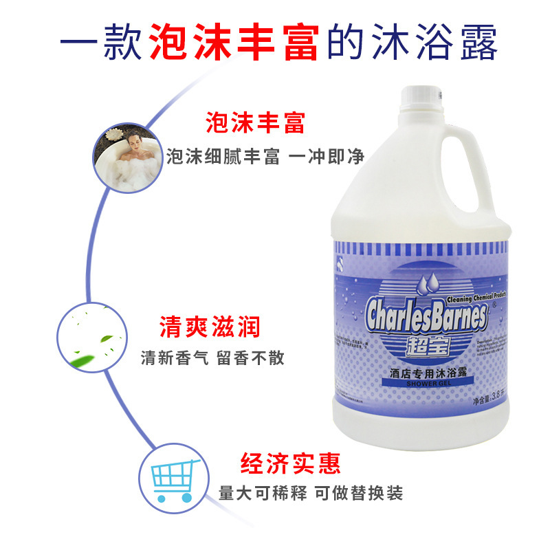 超宝酒店专用沐浴露大桶装宾馆会所家用工厂滋润留香洗浴沐浴乳液 DFF007