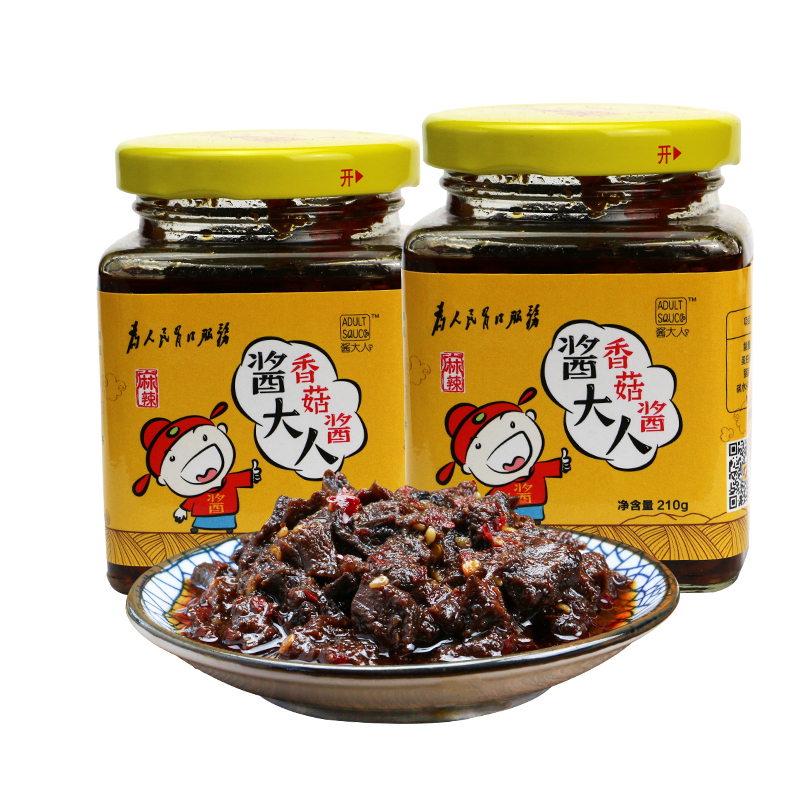 [中华特色]山阳馆 陕西山阳特产辣椒酱香菇酱拌饭酱香辣剁椒拌面酱下饭酱调料酱料210g*2瓶