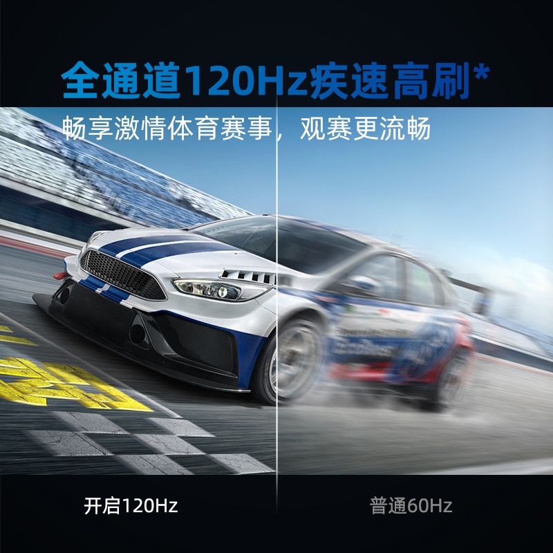 长虹75Q10TS 75英寸120Hz高刷4+64G4K平板高清液晶电视机观赛电视