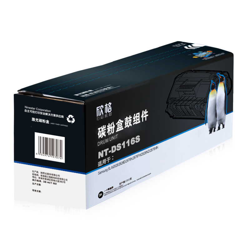 欣格MLT-R116鼓组件NT-DS116S黑色适用三星2626 2676 2826系列[健康环保、全包服务]
