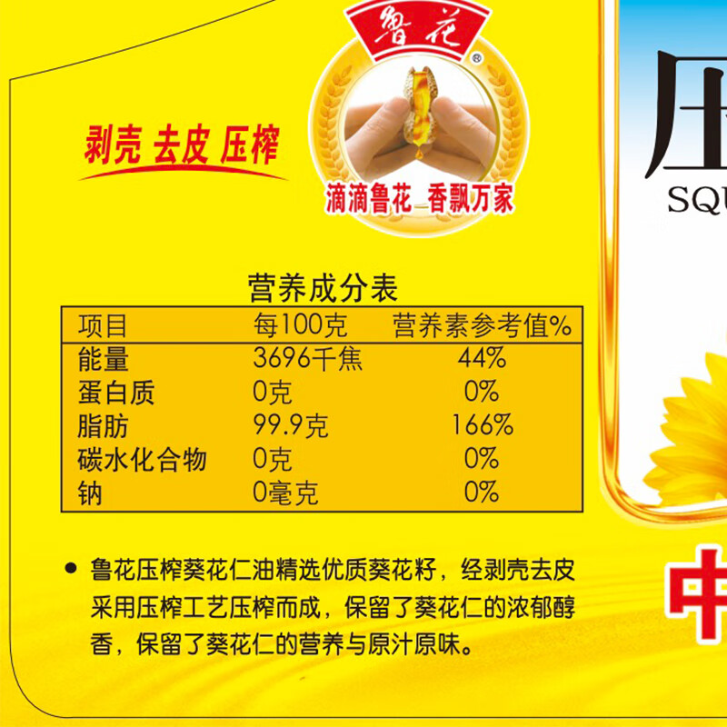 鲁花压榨葵花仁油5L 食用油 粮油 礼品 家用炒菜 植物油 营养健康轻食 送礼佳品 物理压榨纯正 香浓味美 团购高清大图