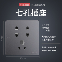 [热卖插座]德力西电源开关插座面板 86型插座面板家用821系列 五孔插座套餐星空灰电源开关面板