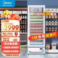 美的（Midea）520升展示柜冷藏保鲜柜饮料柜单门大容量风冷无霜商用立式啤酒便利店一级能效ML-568WDGE白色
