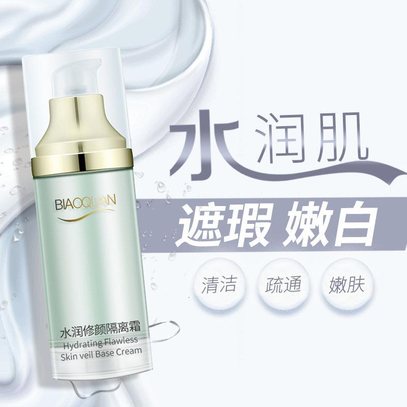 隔离霜素颜霜妆前乳打底保湿遮瑕塑颜粉底液修容霜