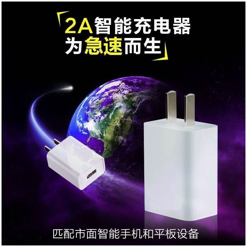 快充充电器vivo充电器头苹果数据线华为充电线适用oppo安卓小米5v|1米梯形口充电线2条