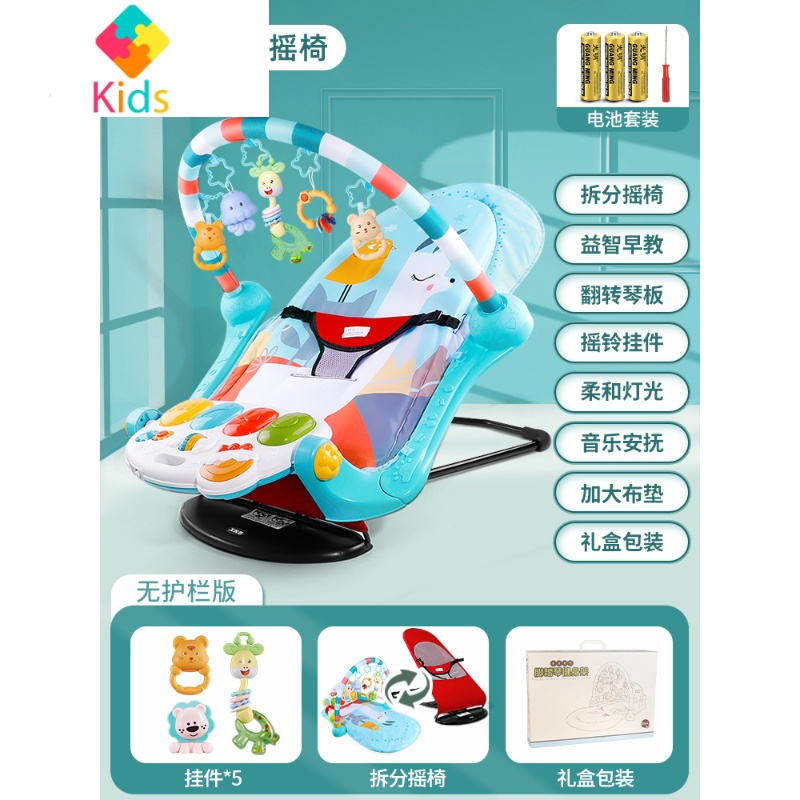 脚踏钢琴新生婴儿玩具多功能健身架器0-1岁女宝宝早教益智3-6个月真智力 婴儿健身架（标配版+摇椅）+电池