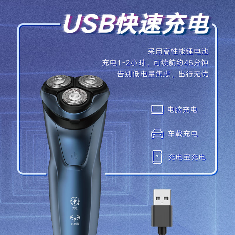 超人(SID)剃须刀电动刮胡刀男士车载充电式便携剃胡须子刀 三头剃须刀RS351普通装高清大图