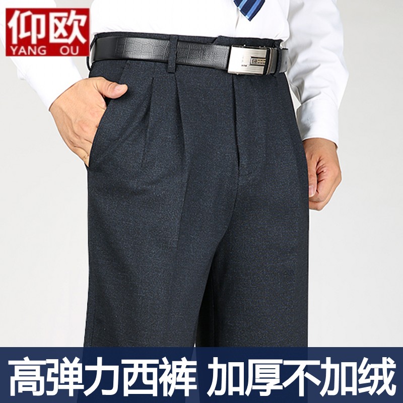 SUNTEK中老年人男士西裤父亲西装裤子男高腰深档双褶宽松弹力秋冬厚款爸西裤高清大图