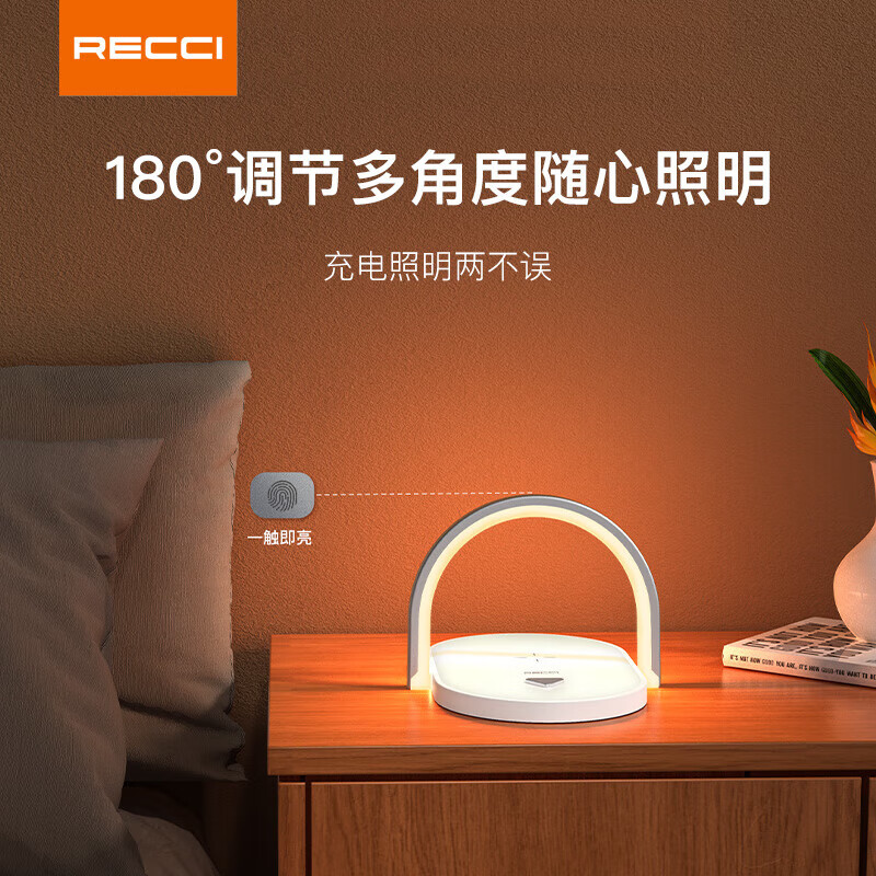锐思三合一多功能无线充氛围灯RLS-L15高清大图