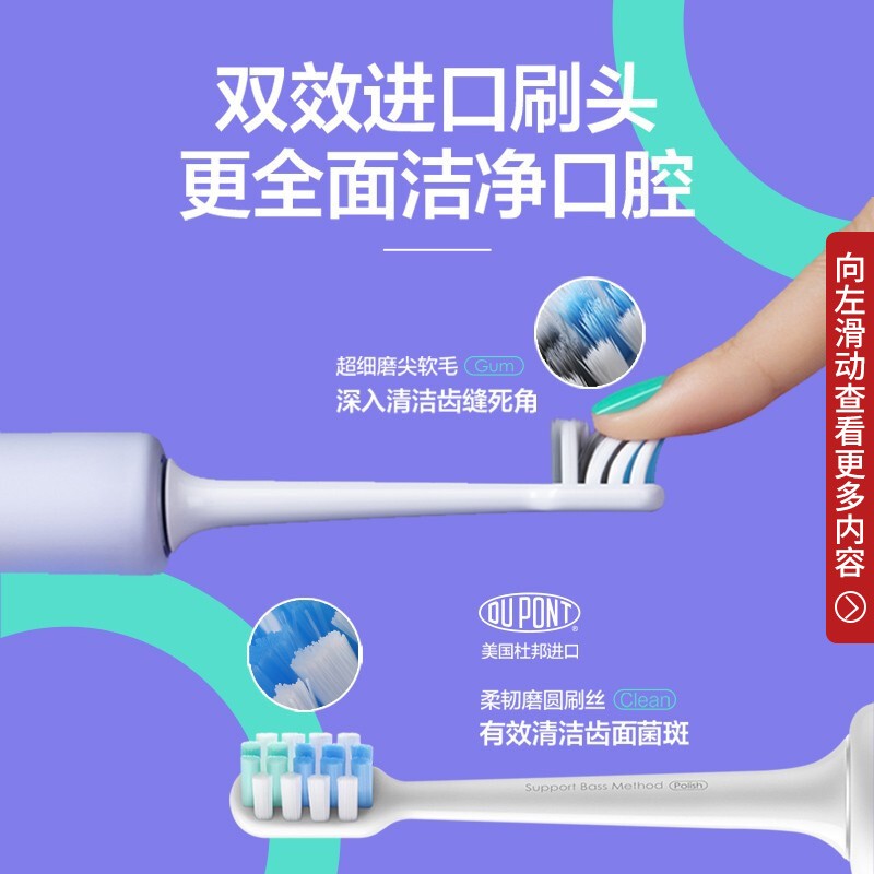 贝医生 电动牙刷 成人声波震动智能软毛牙刷防水全自动牙刷充电式 C1白色高清大图